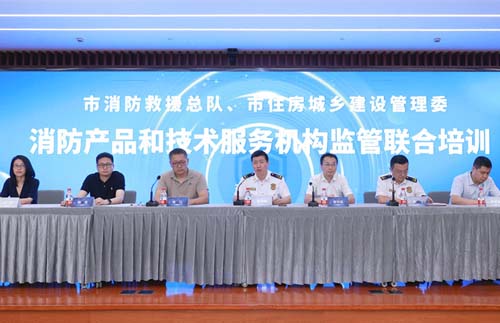 上海举办2023年度消防科技岗位练兵培训活动